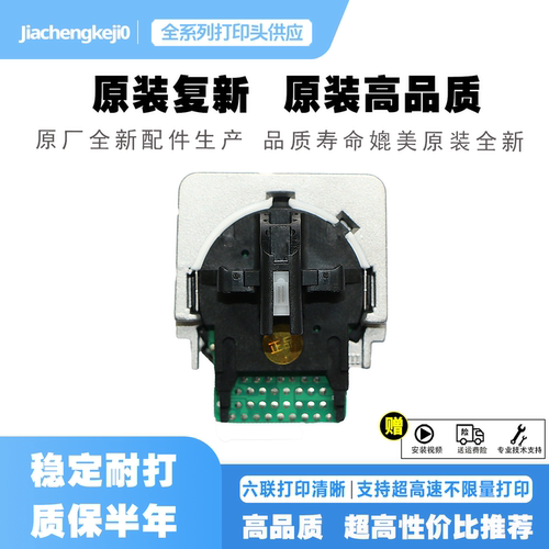 lq310打印头爱普生520K300KH