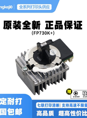 映美FP820K\690K\630KII+\575K\735K\600K+原装头  针头