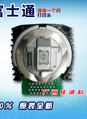 富士通 DPK850 DPK860 DPK870 打印头 全新原装