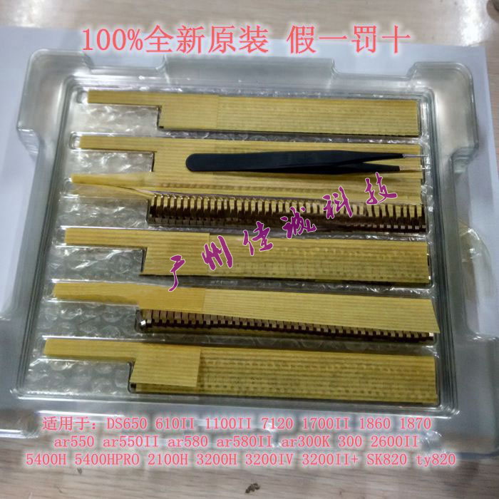 1700ii610ii1860打印针