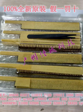 得实 DS1700II DS610II DS620 DS1860 1870 DS7120 DS650 打印针