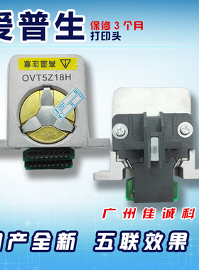 爱普生 EPSON LQ690K打印头680KII 675KT 106KF 2090打印针头