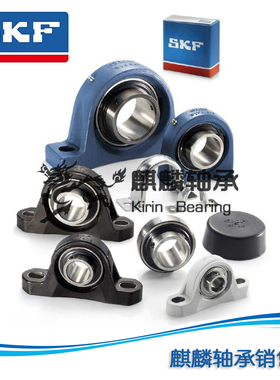 进口SKF轴承 SY30WF SYJ30WF 带座外球面轴承 P206 SY506M YEL206