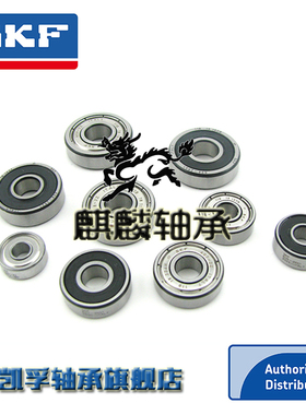 进口SKF轴承W603 604 605 606 607 608 609-2Z-2RSH-2RS1 TN9/C3