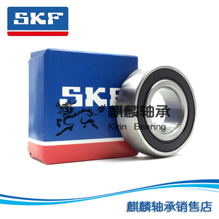 进口SKF轴承 1726308-2RS1 1726309-2RS1 1726310-2RS1 球面轴承