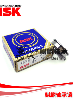 NSK/日本/精密微型/法兰轴承 MF95ZZ LF-950ZZ 尺寸5*9*3