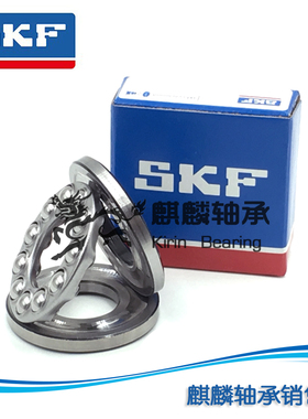 瑞典SKF轴承 进口轴承 推力球轴承 53315 28315 18315 53315U