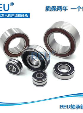 适用奔驰S级W140W220W221W202W203C180C200汽车发电机压缩机轴承