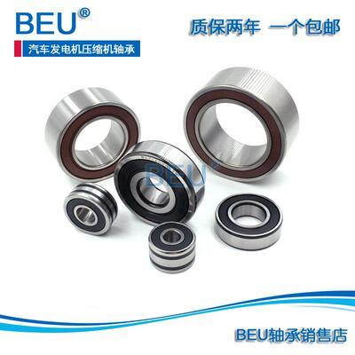 适用奔驰S级W140W220W221W202W203C180C200汽车发电机压缩机轴承