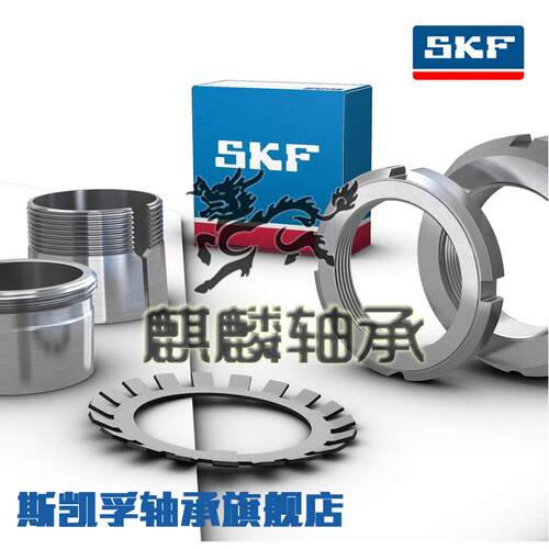 进口SKF轴承 锁紧螺母 KM0 KM1 KM2 KM3 KM4 KM5 KM6 KM7 KM8 KM9