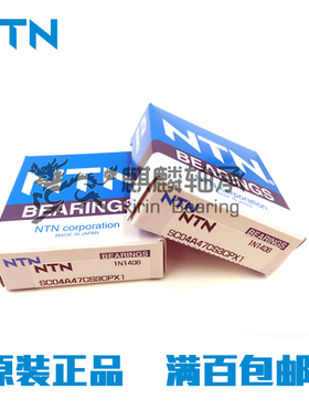 B20-160 SC04A47 SC04A47CS3CPX1 20*52*12 NSK日本进口轴承