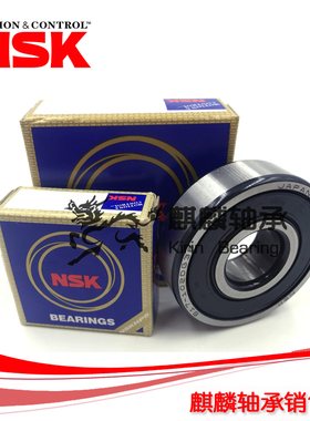 进口日本NSK汽车发电机轴承 B17-102DG36 DG46 尺寸 17*47*14 mm