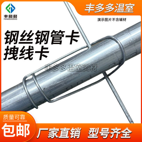 温室大棚配件拽线卡子钢丝卡扣直杆卡压顶簧钢管钢丝弹簧十字卡