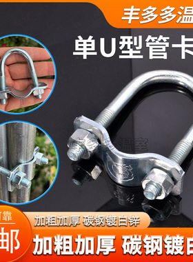 十字卡扣单U型管卡双U型一字管卡并排平行固定圆管镀锌抱箍脚手架