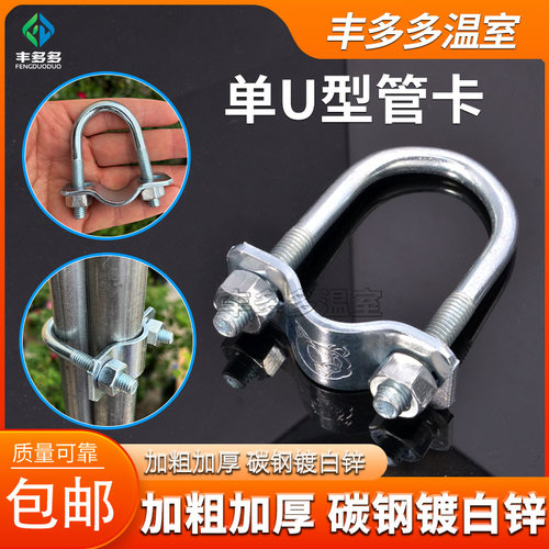 十字脚手架u型管卡抱箍圆管镀锌