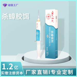 厚生灭除小强蟑螂药非无毒家用全窝端绝杀饭店强力贴屋杀蟑胶饵剂