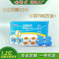 厚生蟑螂藥方便貼蟑螂一鍋端