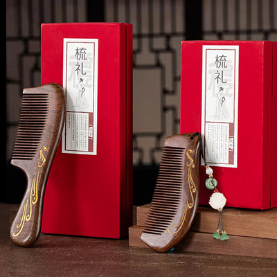 天然黑金檀木梳梳子礼盒装包装盒