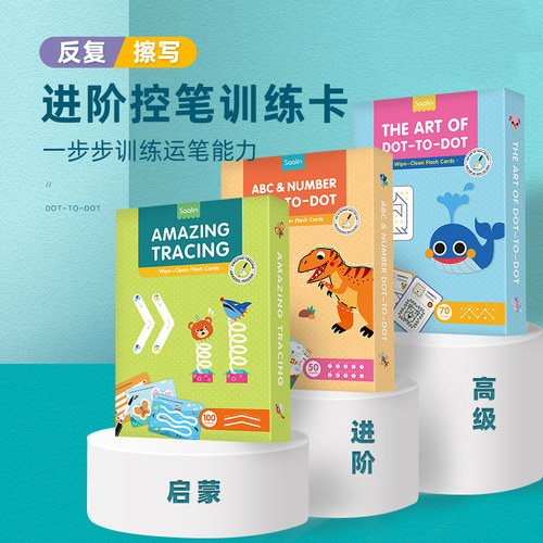 幼儿控笔训练 为写字打基础 提高专注力