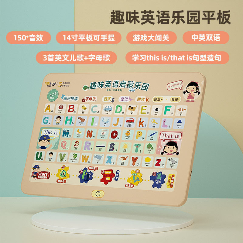 英语跟读字母歌学习机趣味英文认知平板有声益智玩具儿童启蒙智能点读