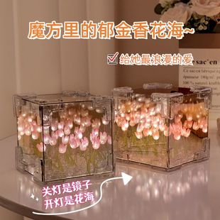 魔方郁金香花海小夜灯diy手工材料镜子生日礼物女生送闺蜜女朋友