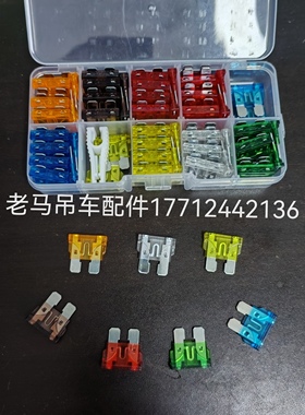 徐工吊车保险丝片插片通用熔断保险电路5A7.5A10A15A20A25A30A40A