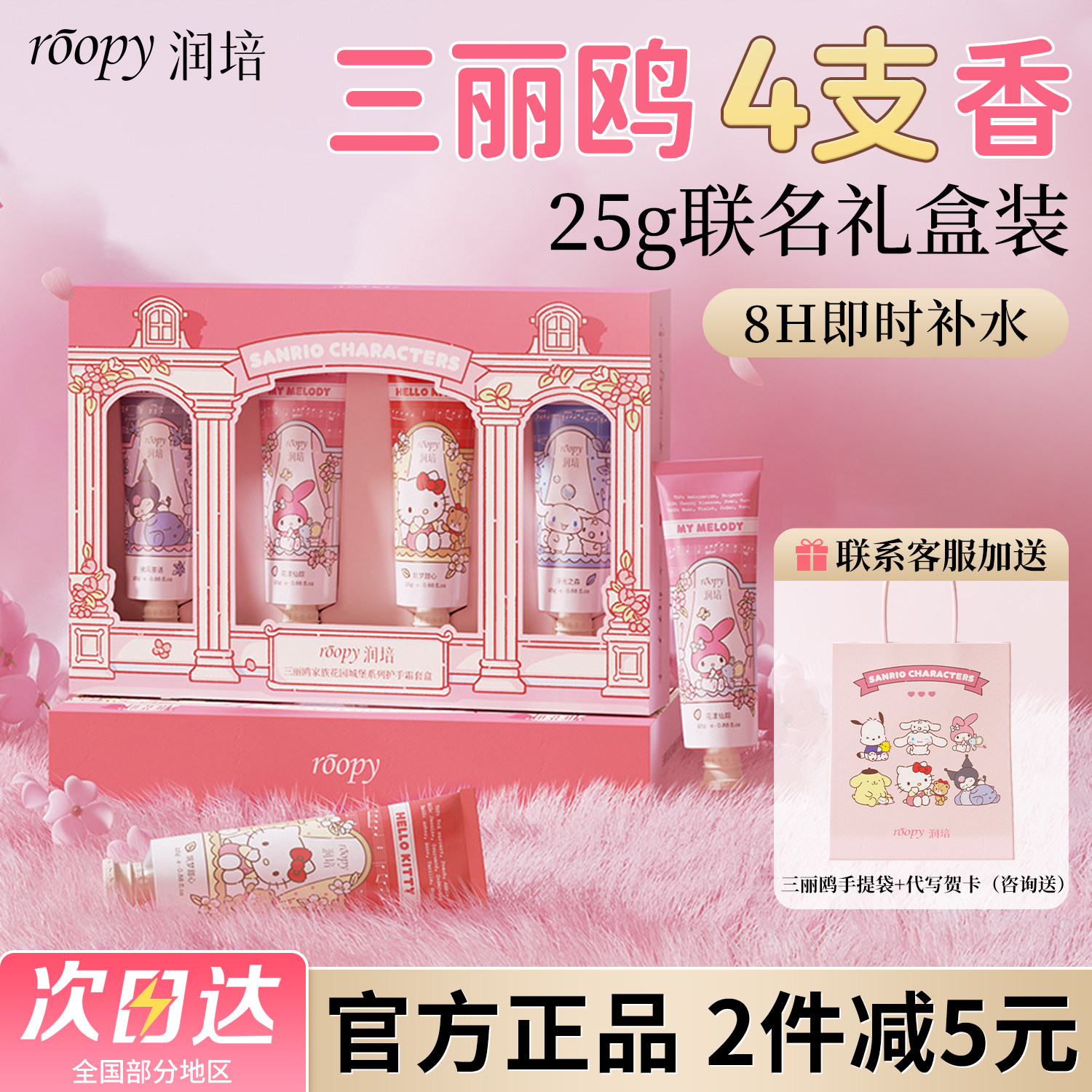 roopy润培护手霜礼盒装送人伴手礼滋润保湿补水防干裂新年礼物女