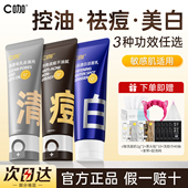 c咖洗面奶男士 专用双管氨基酸女洁面乳青少年控油祛痘美白青春期