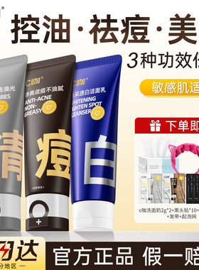 c咖洗面奶男士专用双管氨基酸女洁面乳青少年控油祛痘美白青春期