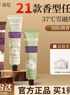 润培护手霜滋润保湿补水防干裂女伴手礼礼盒装送人roopy大容量75g