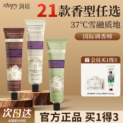 润培护手霜滋润保湿补水防干裂女