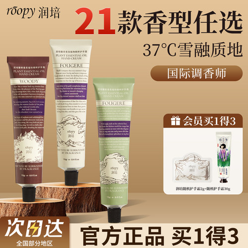 润培护手霜滋润保湿补水防干裂女