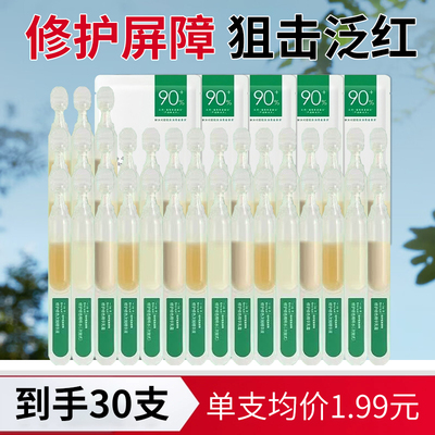 一叶子修护修色次抛水乳套装正品