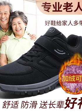 冬季舒悦老人舒适棉鞋保暖妈妈鞋防滑软底爸爸健步鞋老人保暖棉鞋
