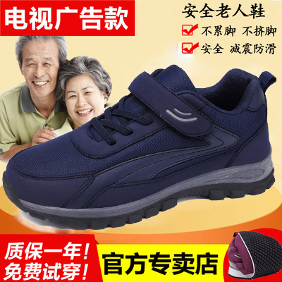 送爸妈送长辈优选舒适安全