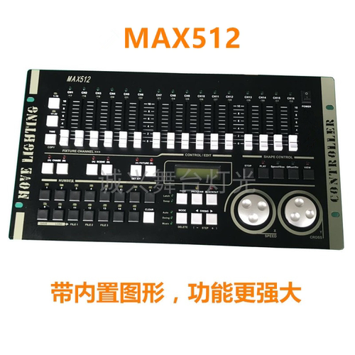 力度max384灯光控台帕灯控制器