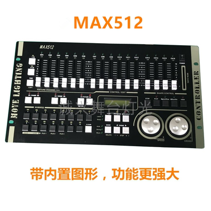 力度MAX384灯光控台dmx512控台婚庆演出帕灯光束灯舞台灯光控制器