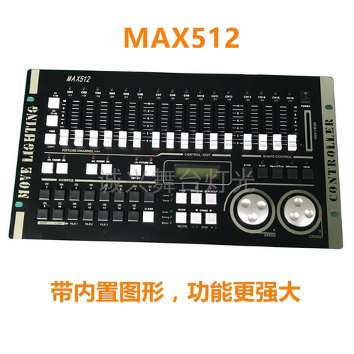 力度max384灯光控台帕灯控制器