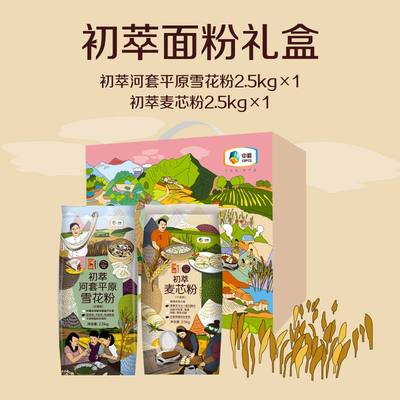中粮初萃雪花粉面粉礼盒5kg