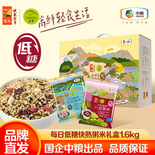 中粮初萃低糖杂粮礼盒八宝粥米16种谷物杂粮燕麦黑粗粮黑豆糙糯米
