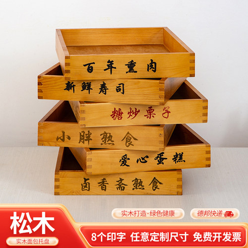 木质托盘蛋糕店早餐店熟食店木盘