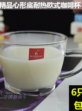只装心形玻璃加厚耐热餐厅把杯