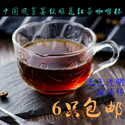 【6只装】丽尊创意草莓雕花玻璃把杯小茶水杯红茶咖啡杯餐厅家用,餐饮具,玻璃杯,淘宝优惠券,粉丝福利购,淘宝优惠卷