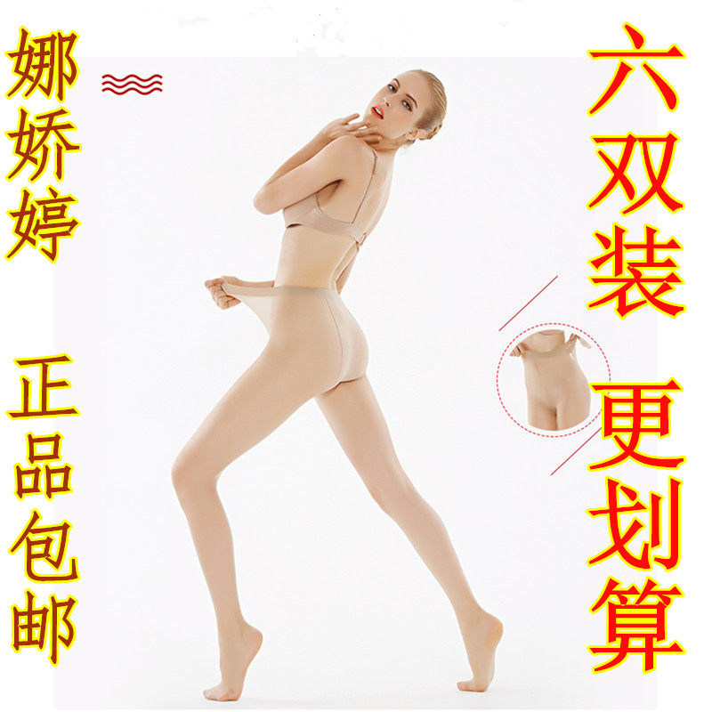 六双装娜娇婷夏季女薄款透明后加裆性感连裤丝袜不掉档F8101L