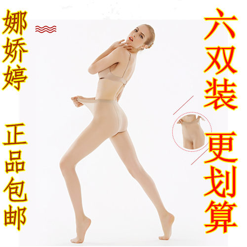 6双装连裤丝袜特价促销连裤