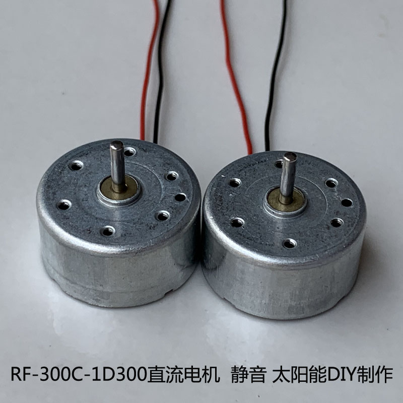 新华通中国直流3V静音马达科技品