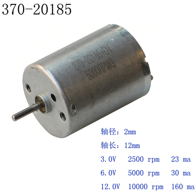 碳刷模型静音高品质直流电机