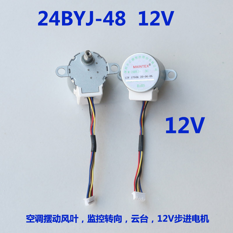 新华通中国直流12监控器步进云台