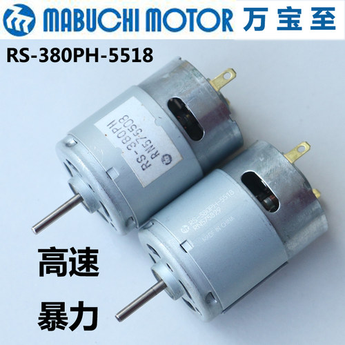 新华通中国直流7V模型电机吸尘器