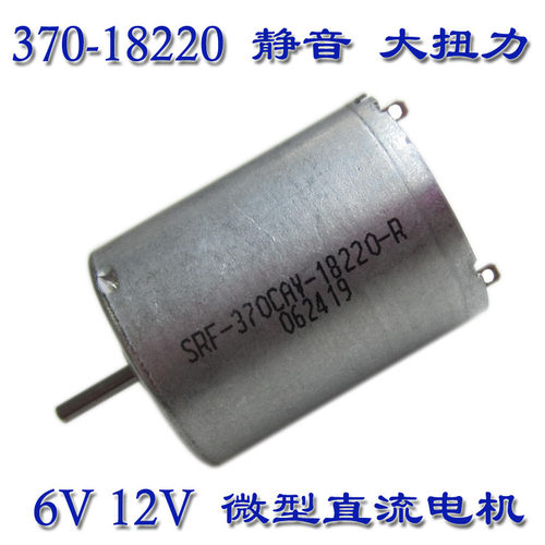 新华通中国直流6V大扭力马达静音